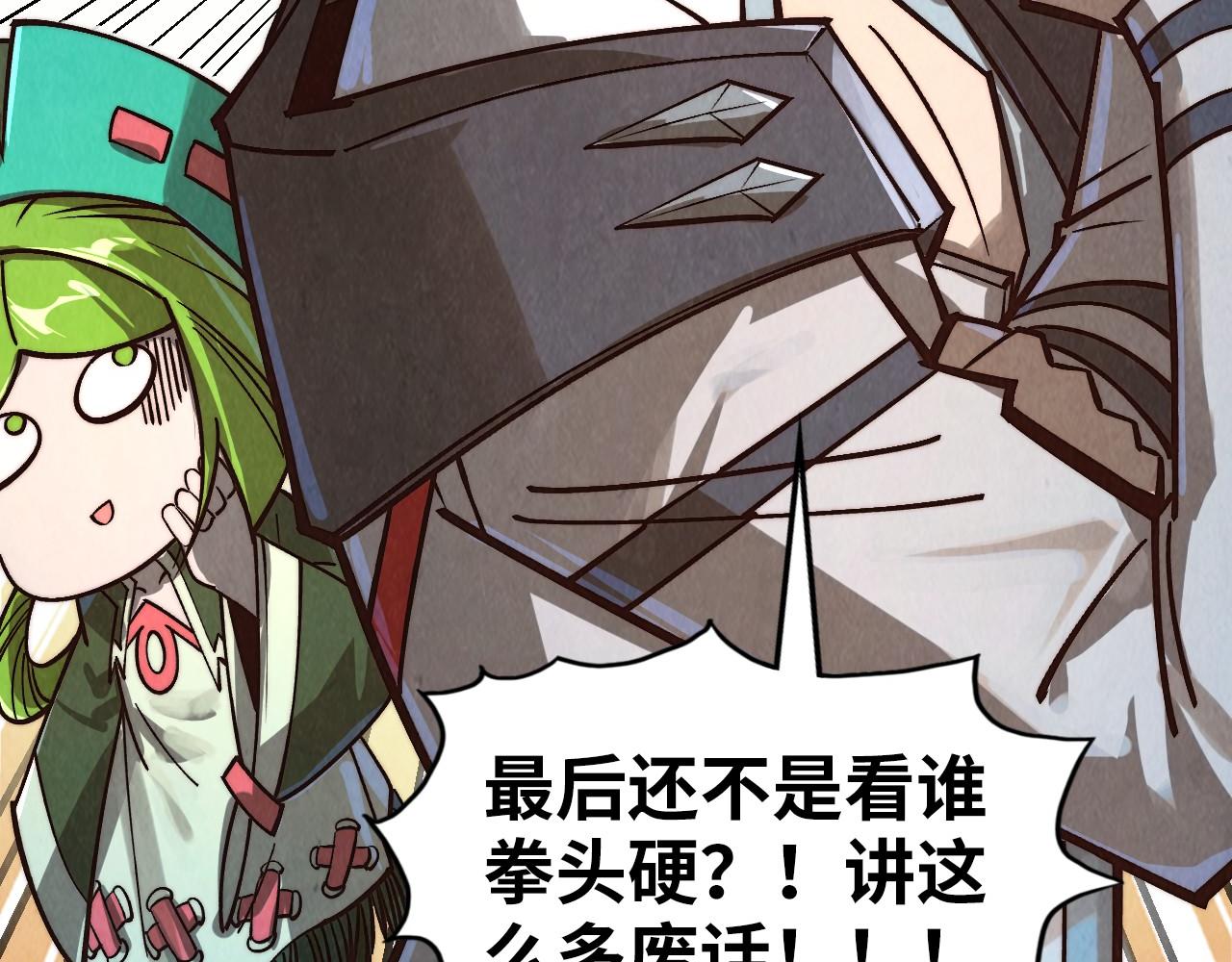 第415话 矿源深洞115