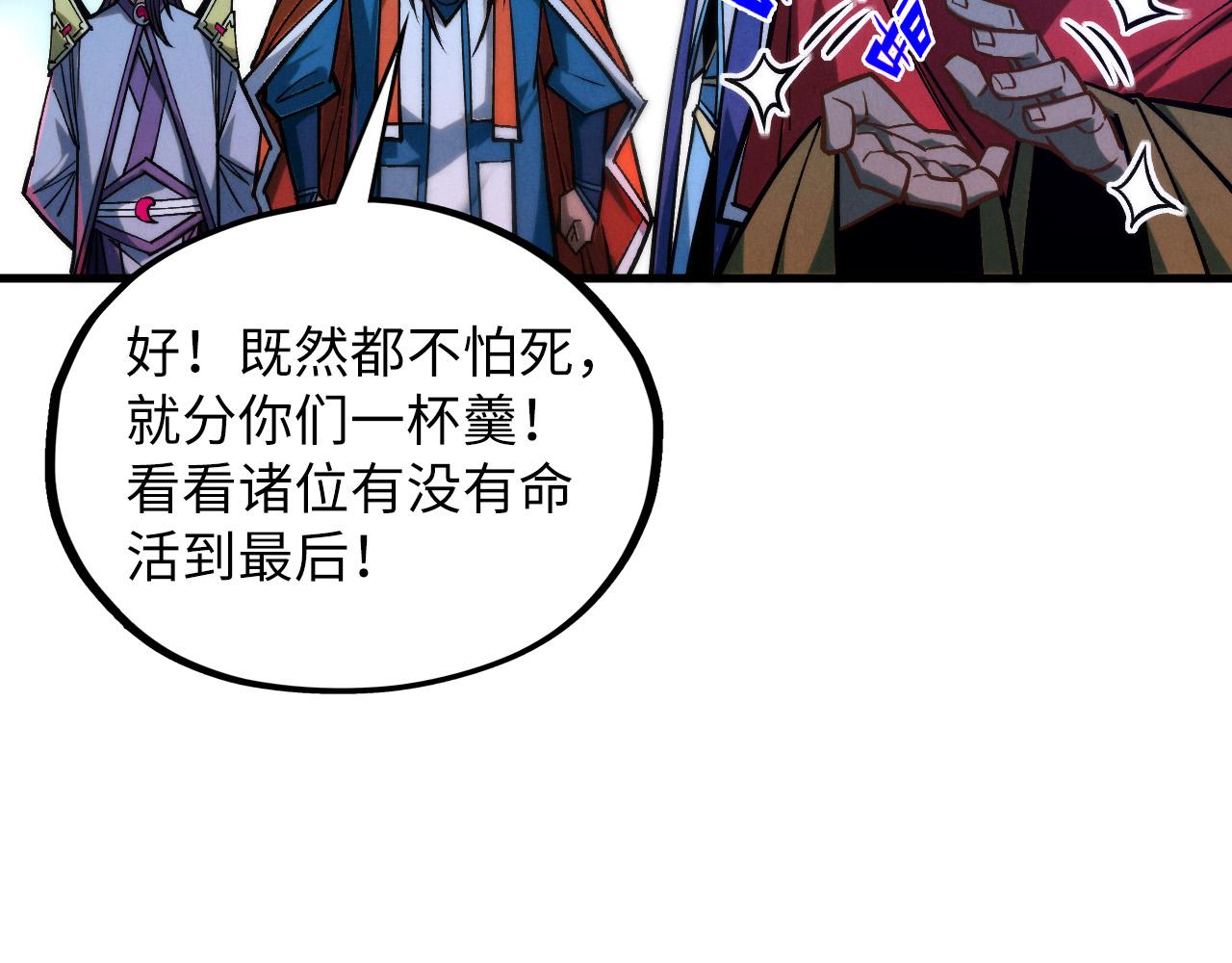 第415话 矿源深洞119