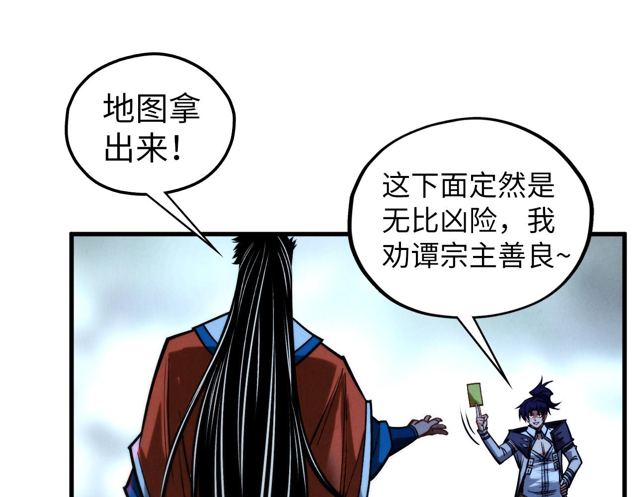 第415话 矿源深洞120
