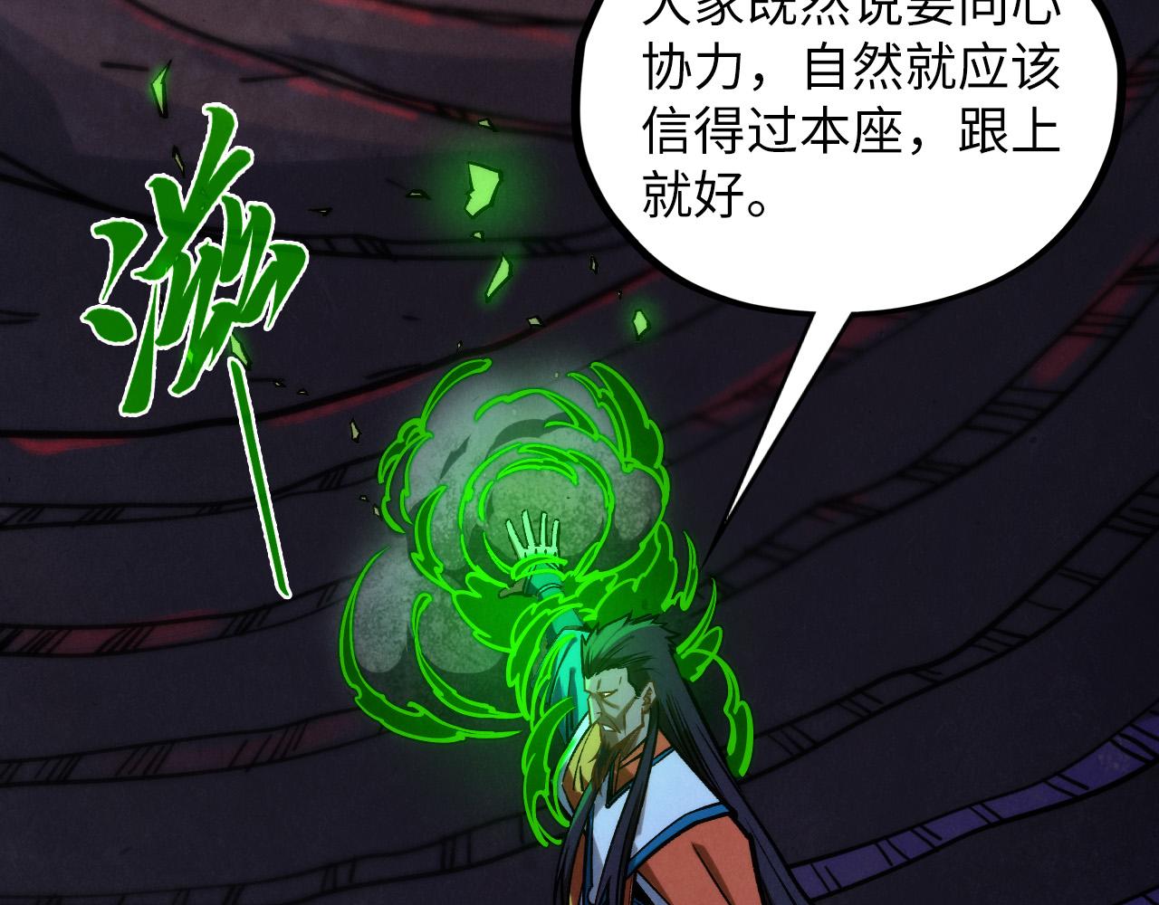 第415话 矿源深洞124