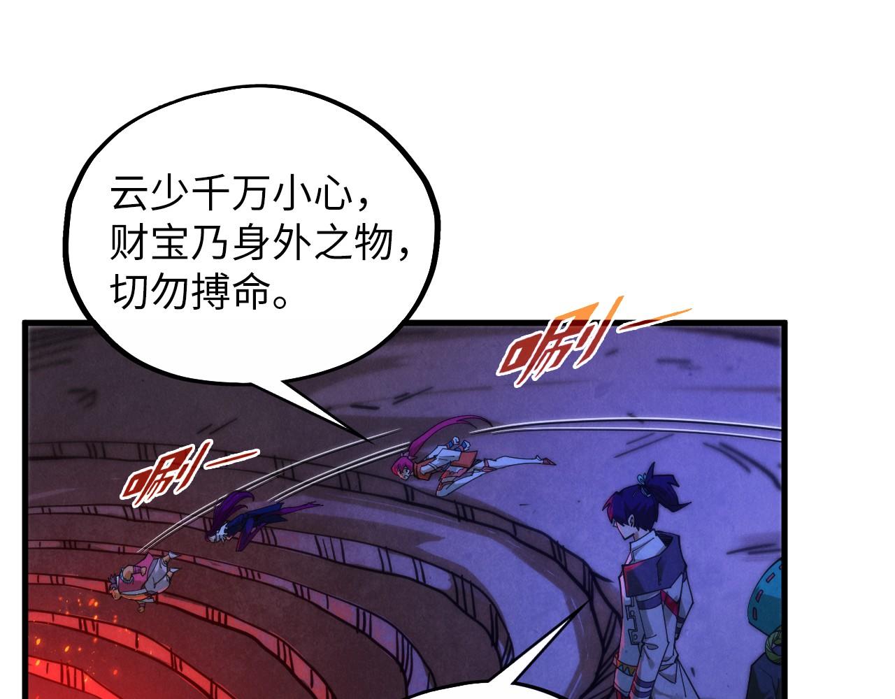 第415话 矿源深洞129