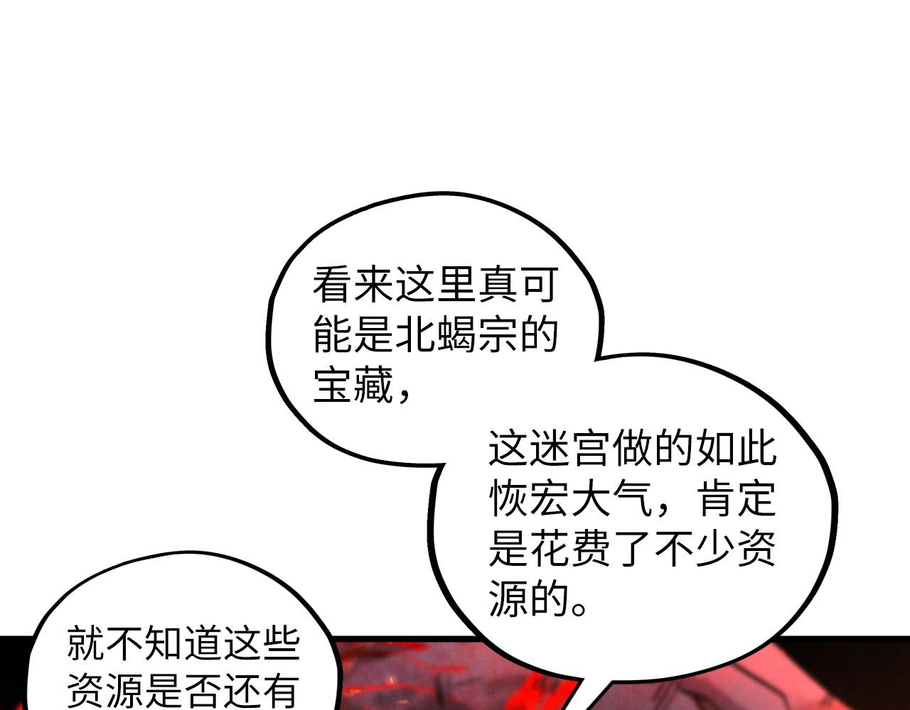 第415话 矿源深洞140