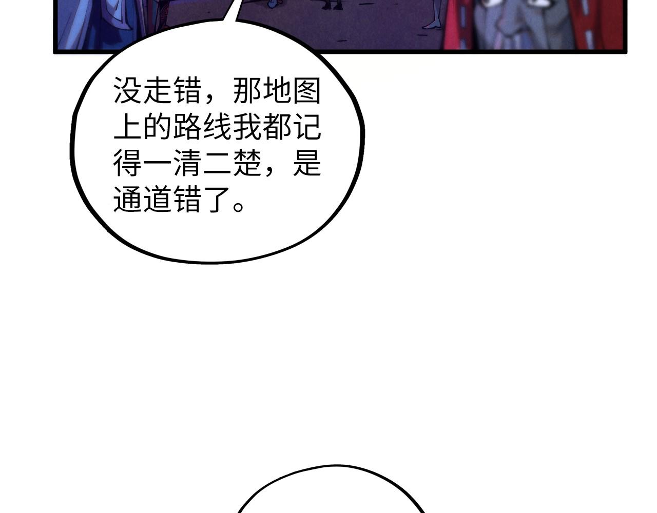 第415话 矿源深洞144