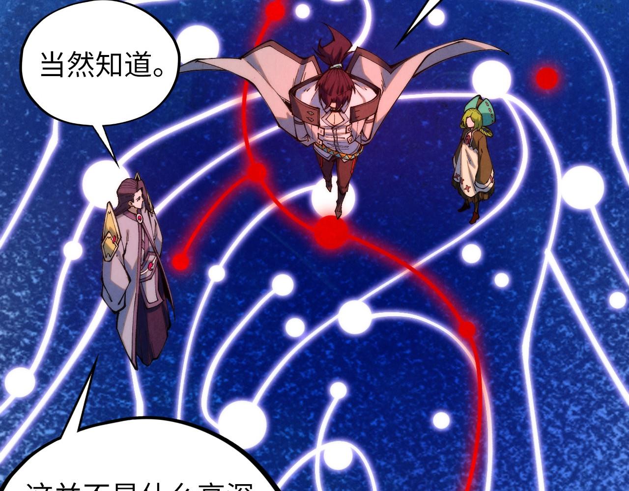 第415话 矿源深洞147