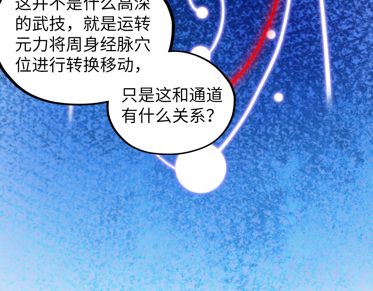 第415话 矿源深洞148