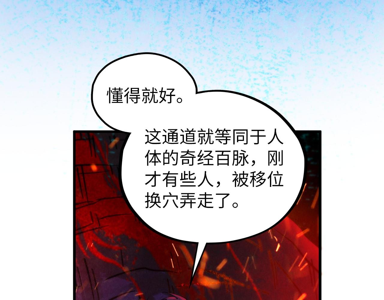 第415话 矿源深洞149