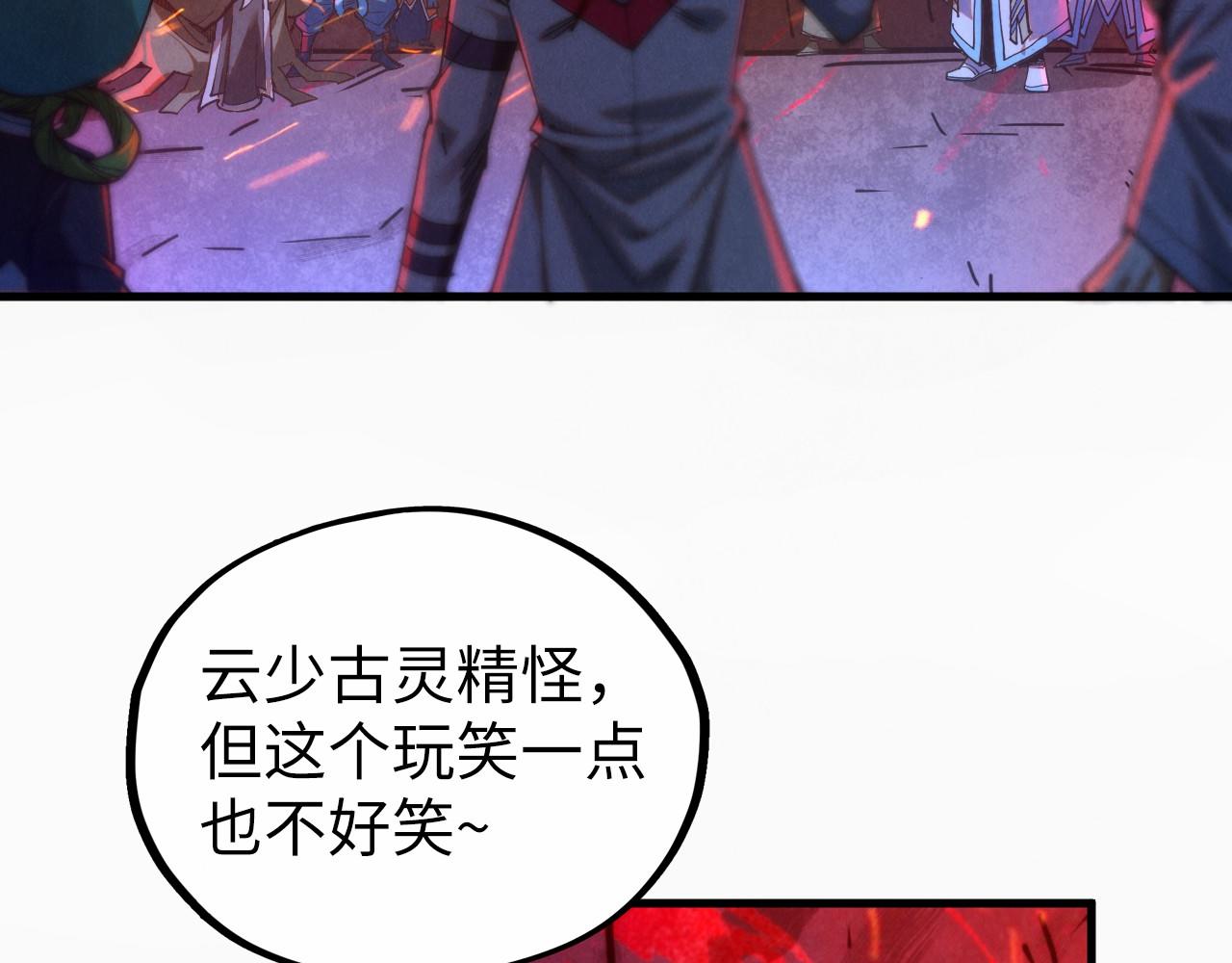 第415话 矿源深洞153