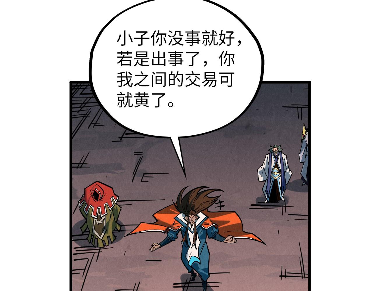 第415话 矿源深洞29