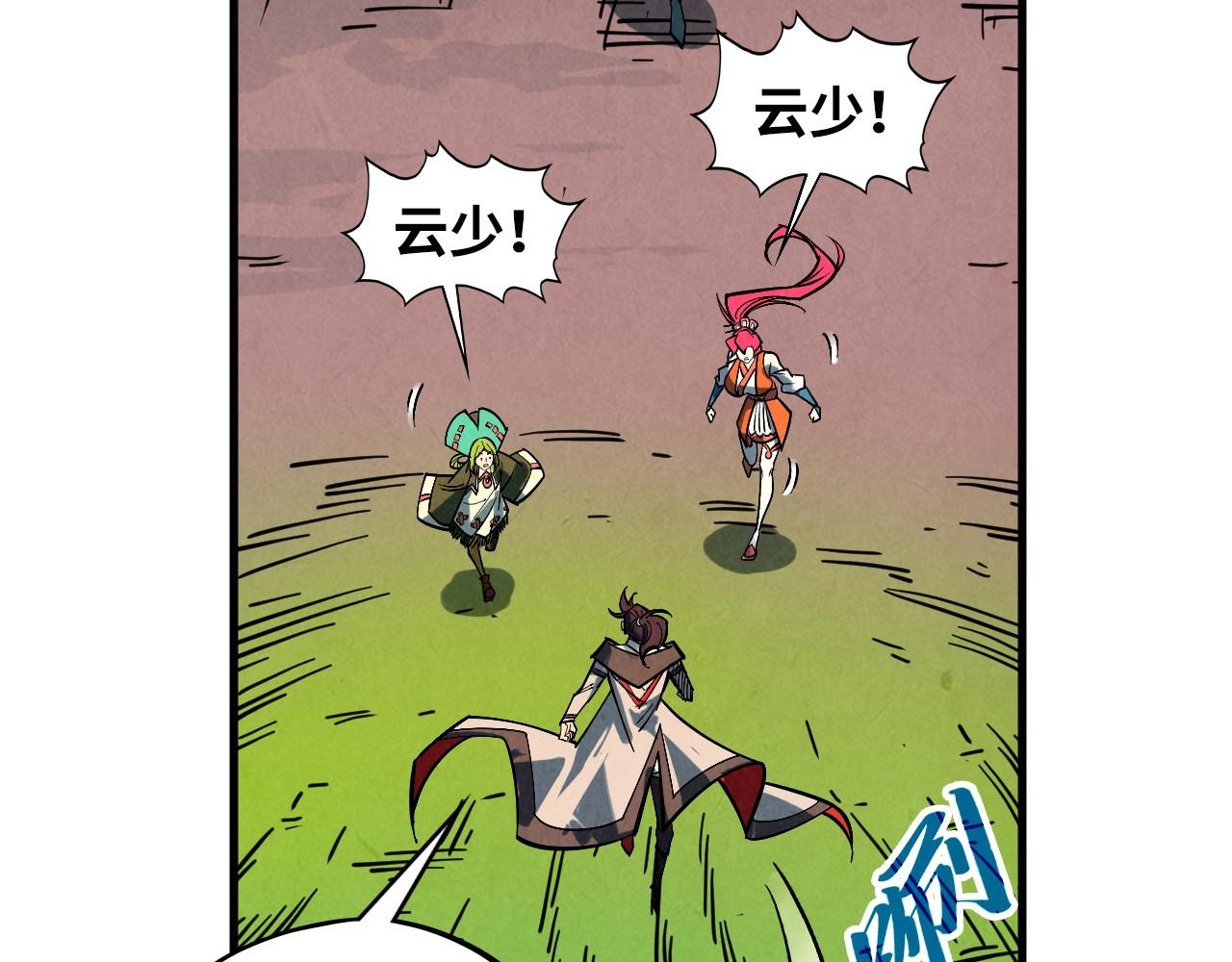 第415话 矿源深洞30