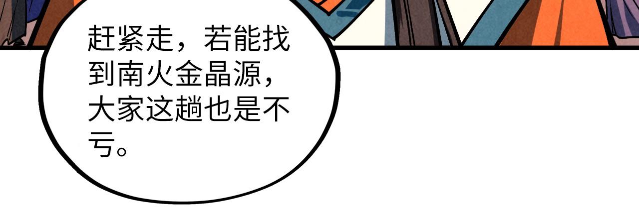第415话 矿源深洞33