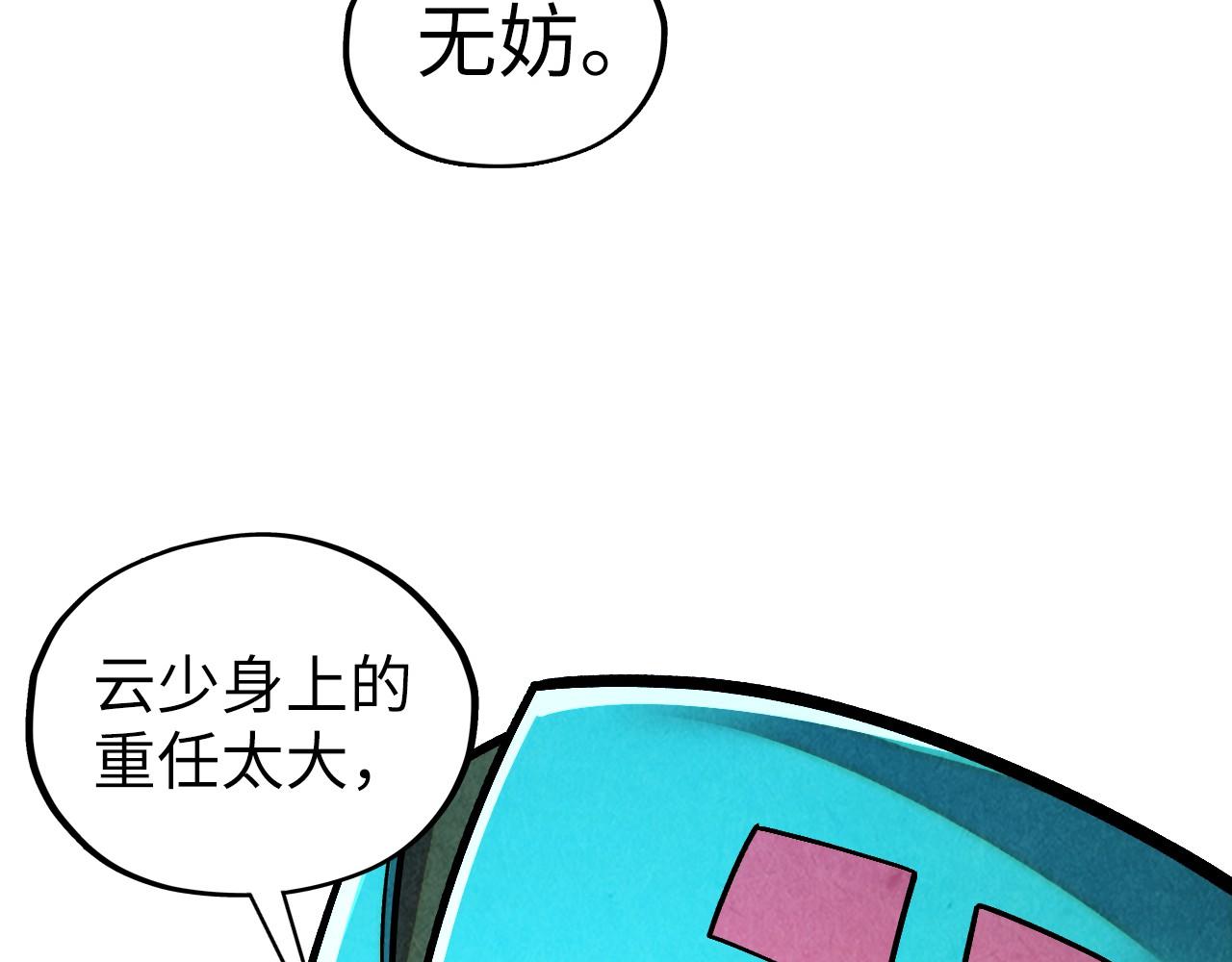 第415话 矿源深洞40