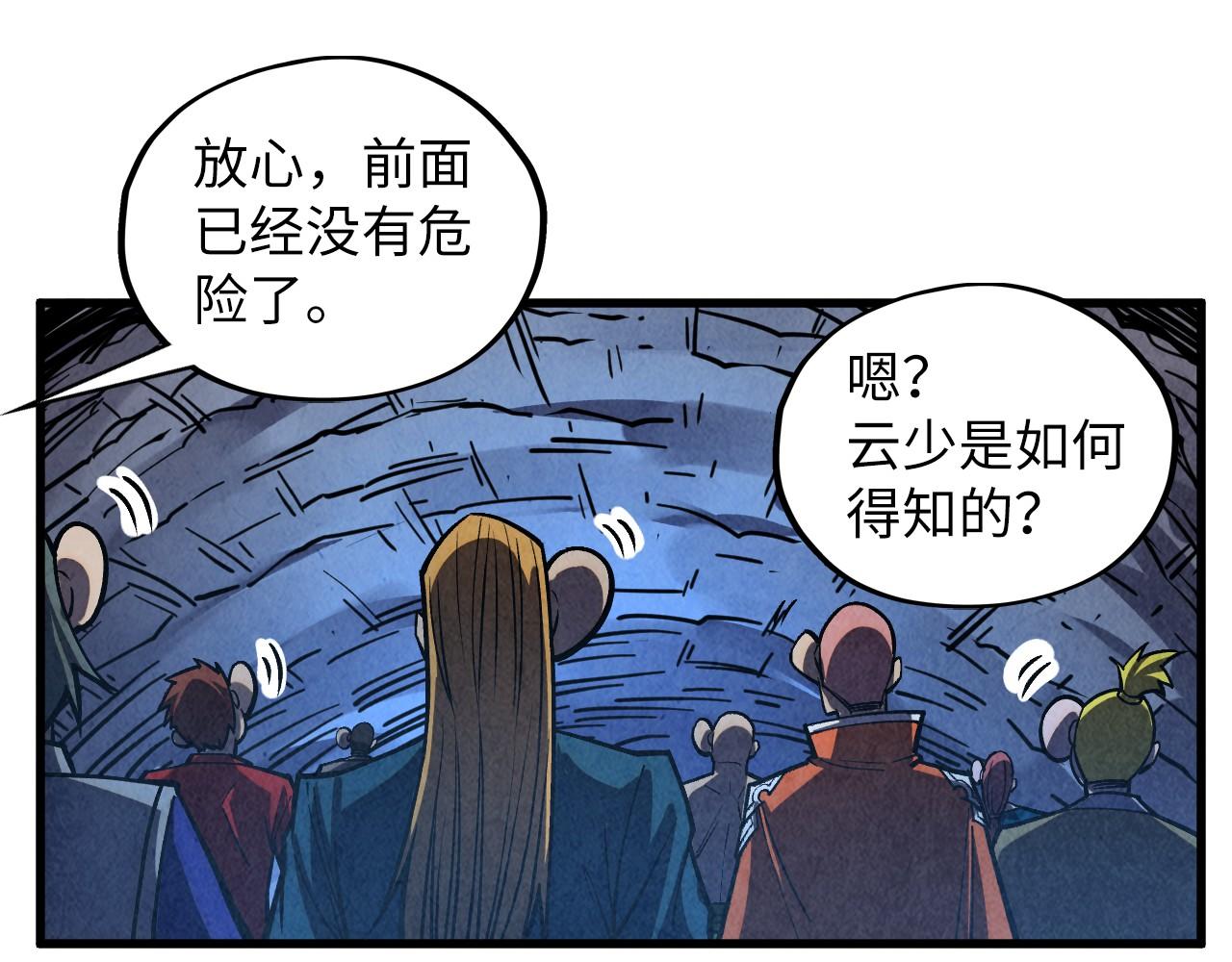 第415话 矿源深洞43