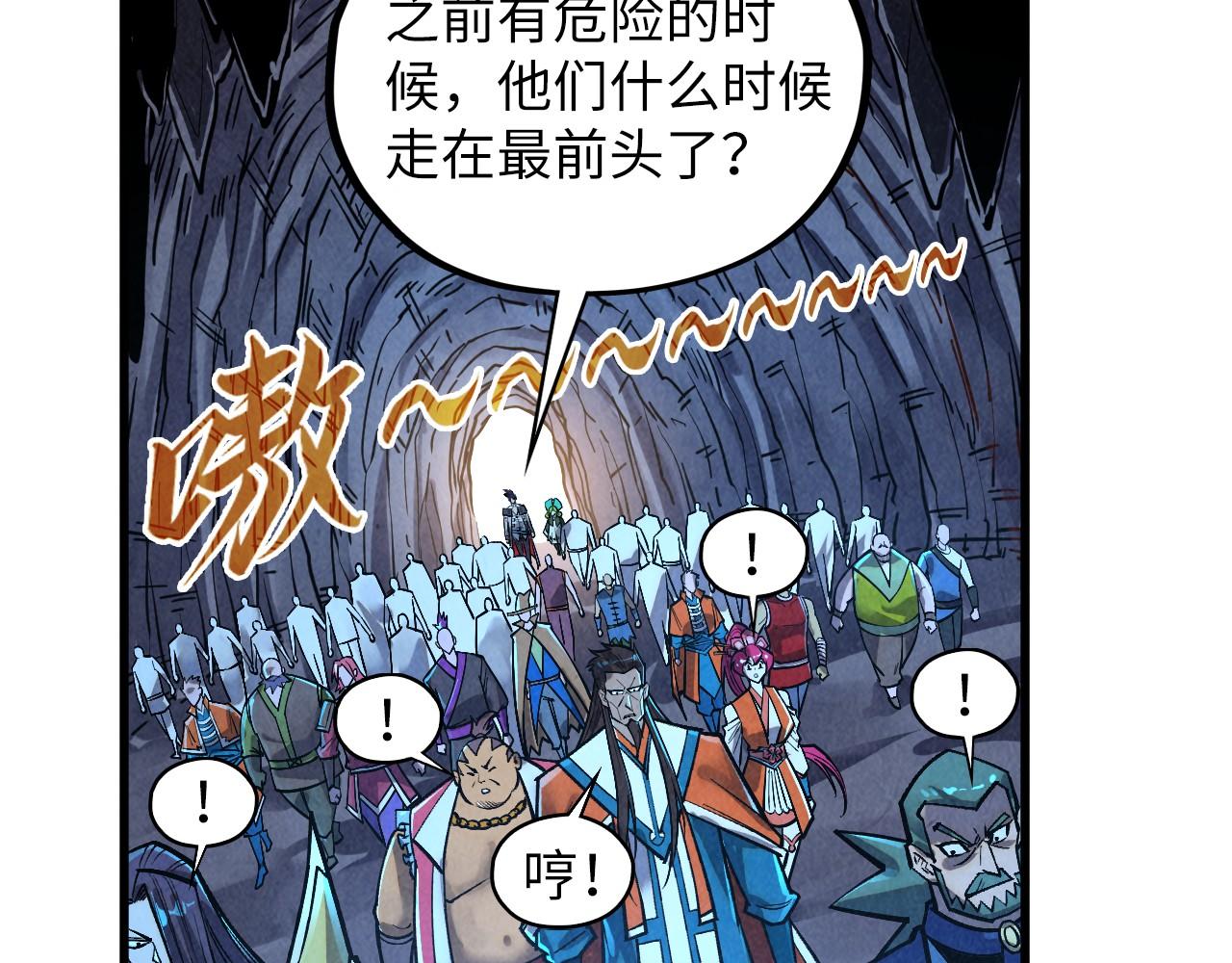 第415话 矿源深洞45