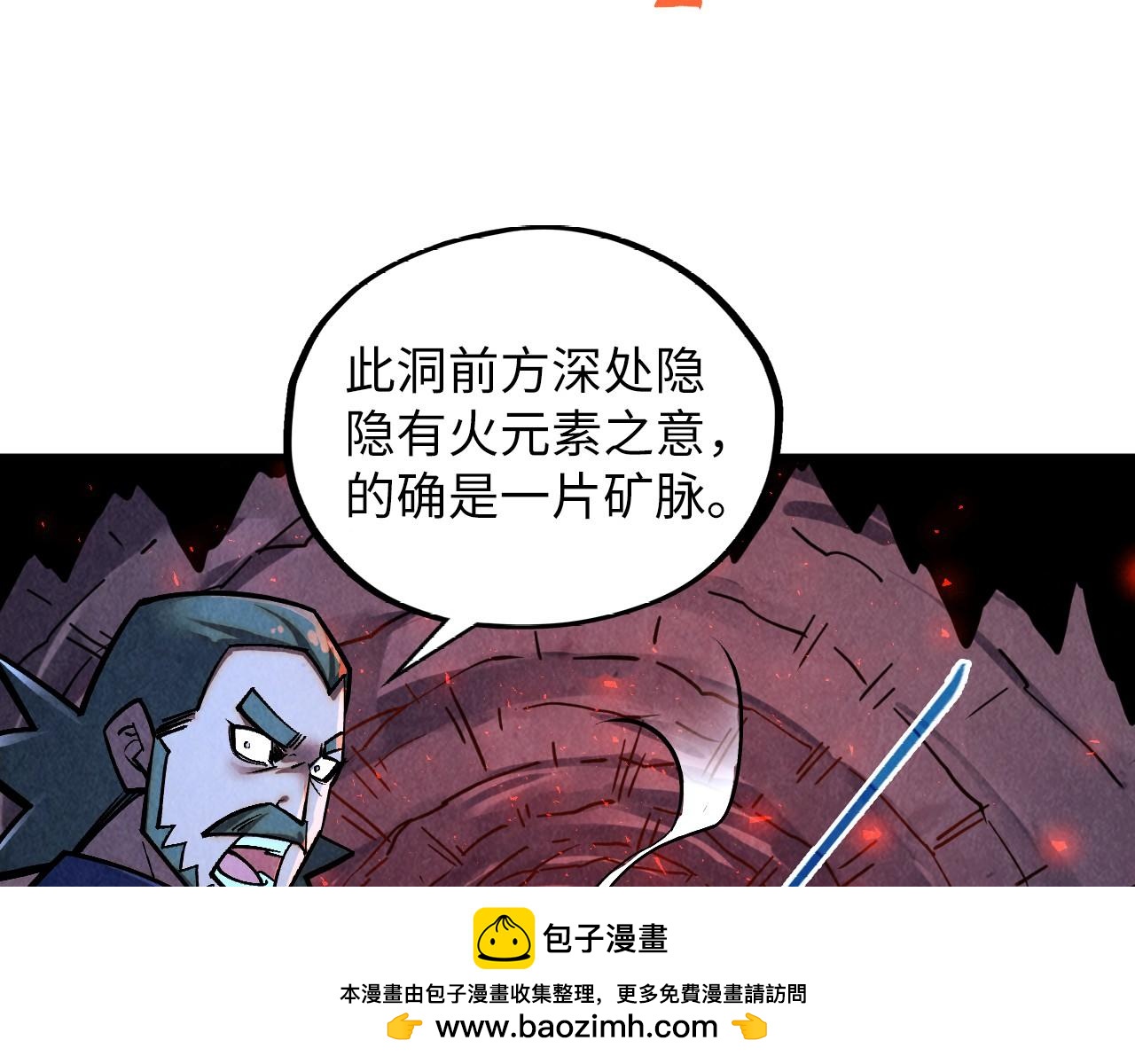 第415话 矿源深洞49