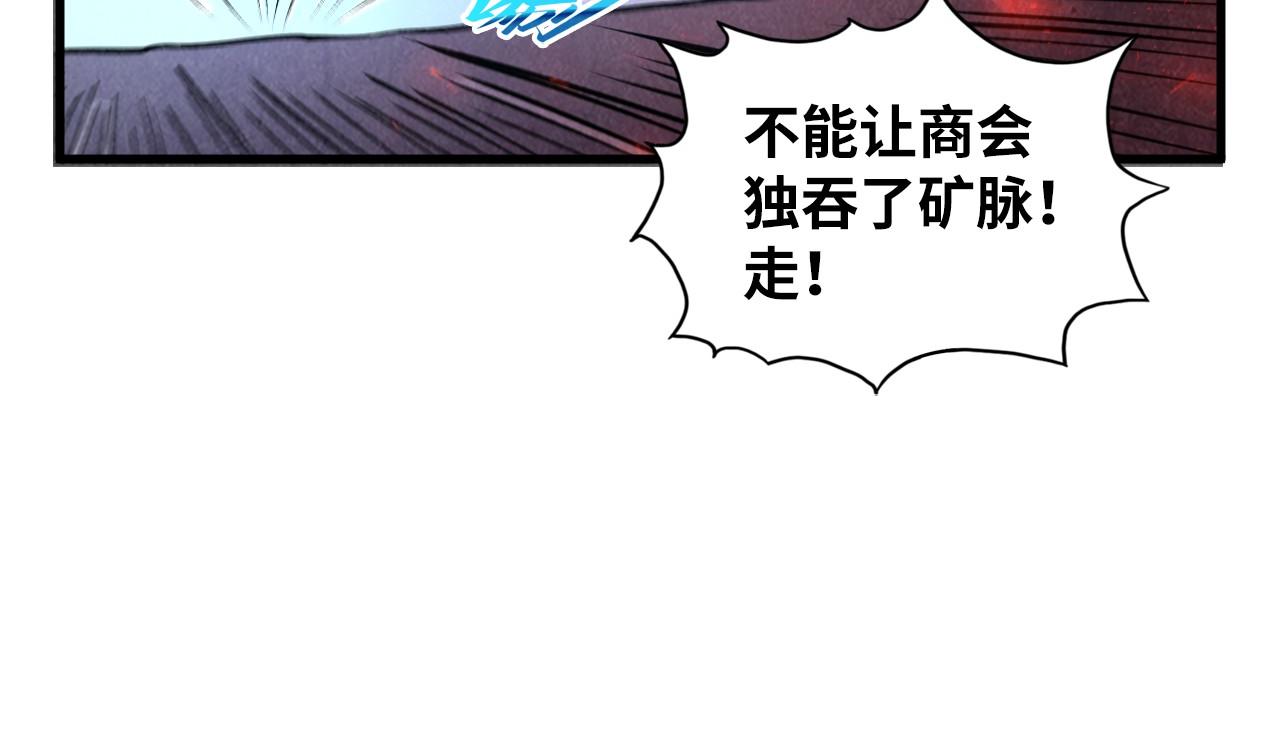 第415话 矿源深洞56