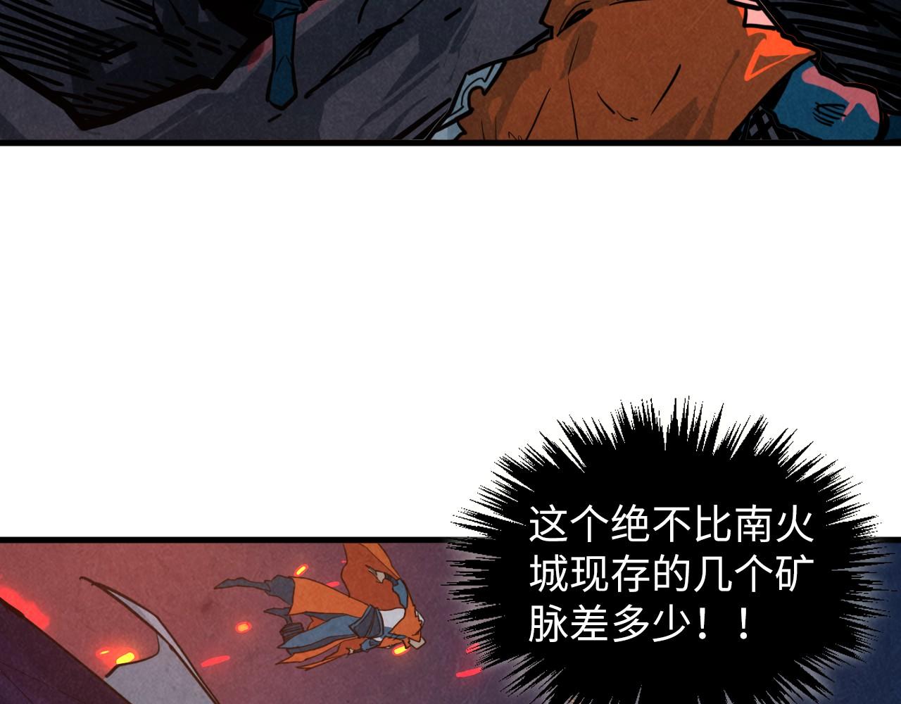 第415话 矿源深洞61