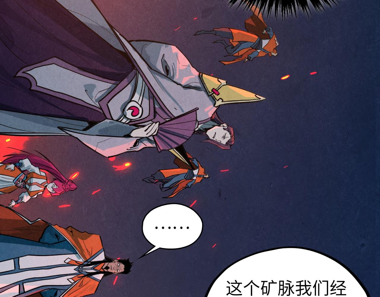 第415话 矿源深洞62