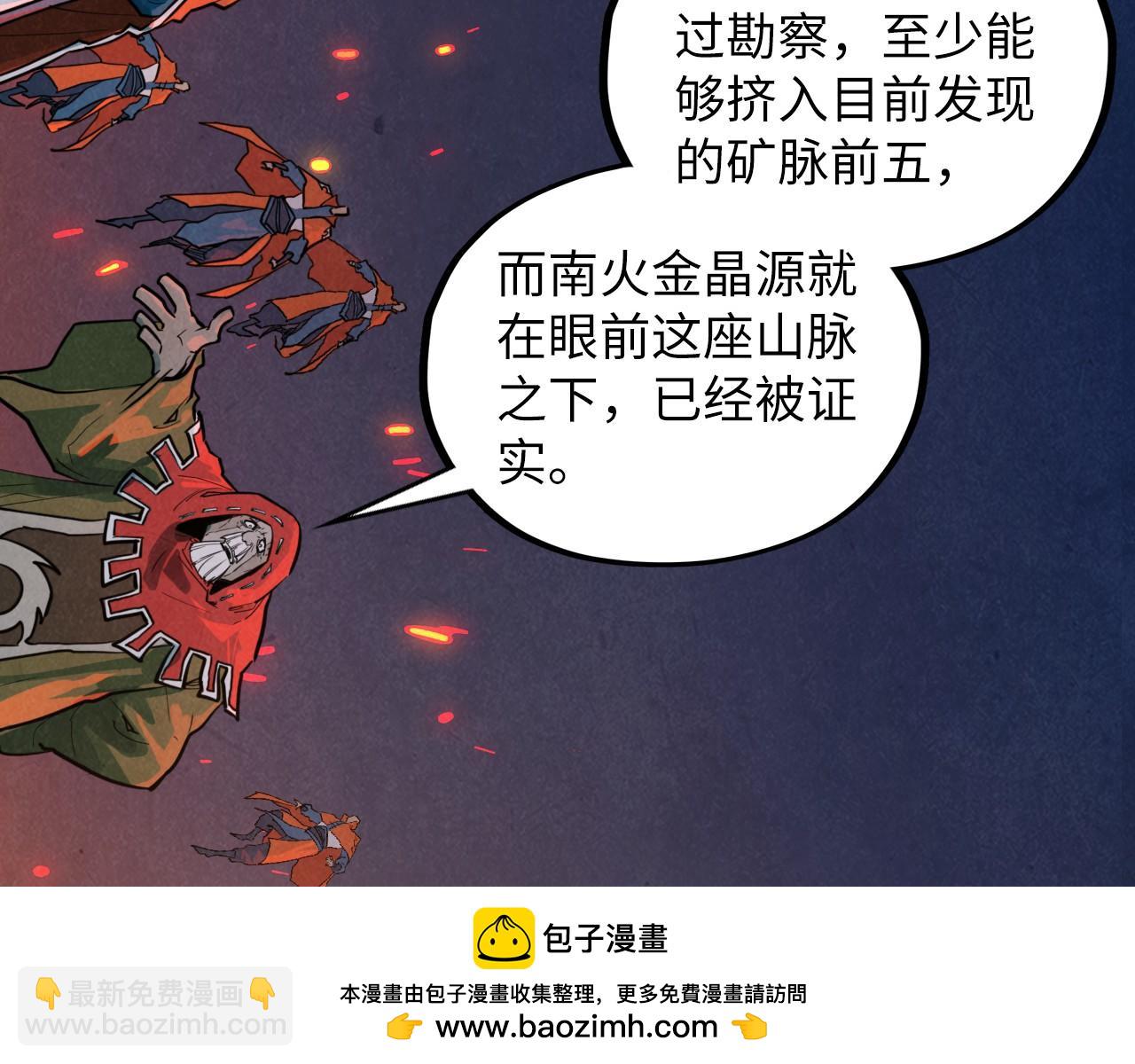第415话 矿源深洞63