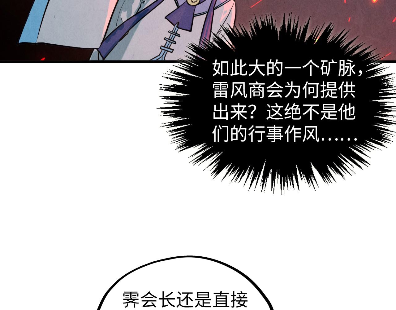 第415话 矿源深洞65