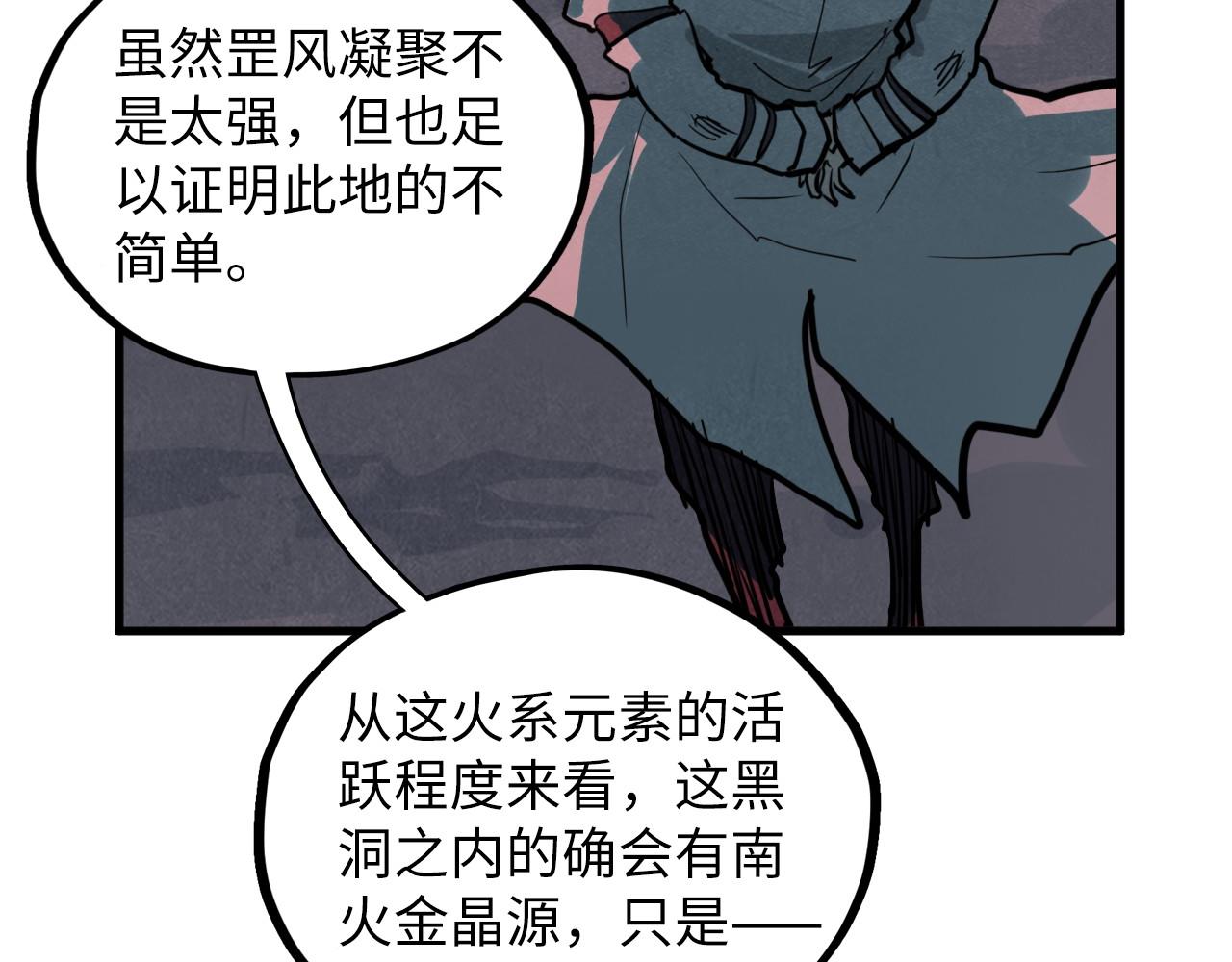 第415话 矿源深洞68
