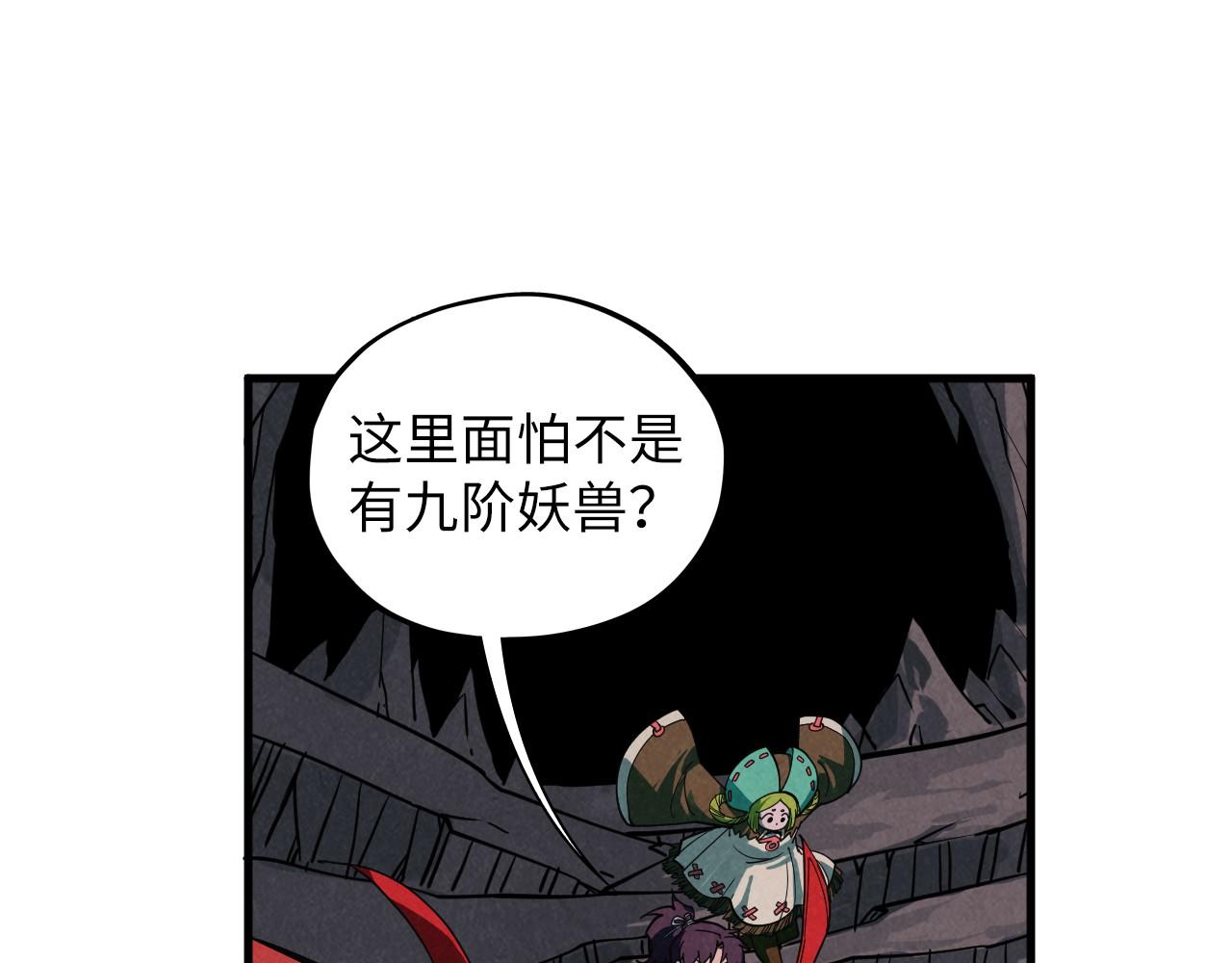 第415话 矿源深洞70