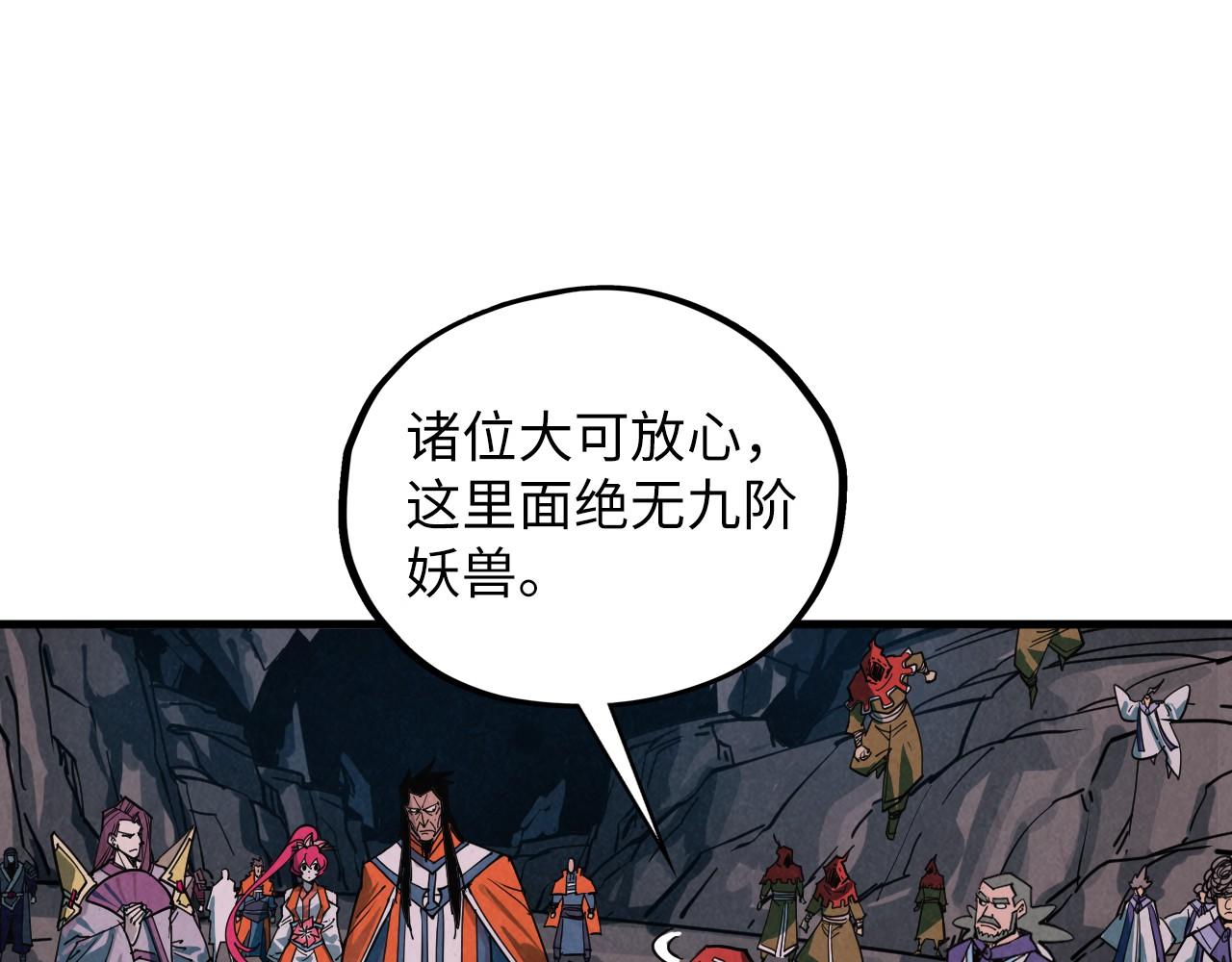 第415话 矿源深洞72