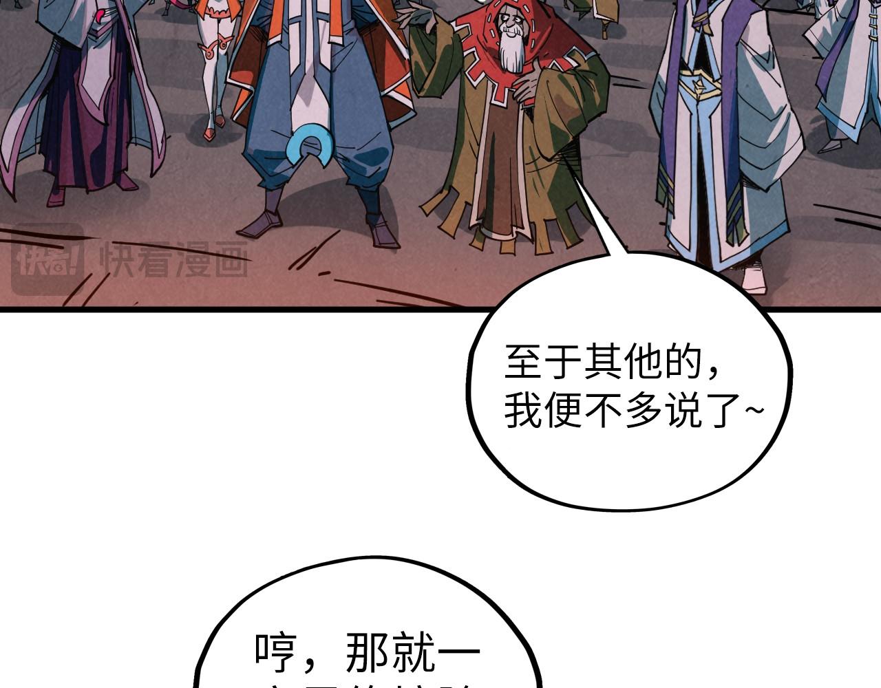 第415话 矿源深洞73