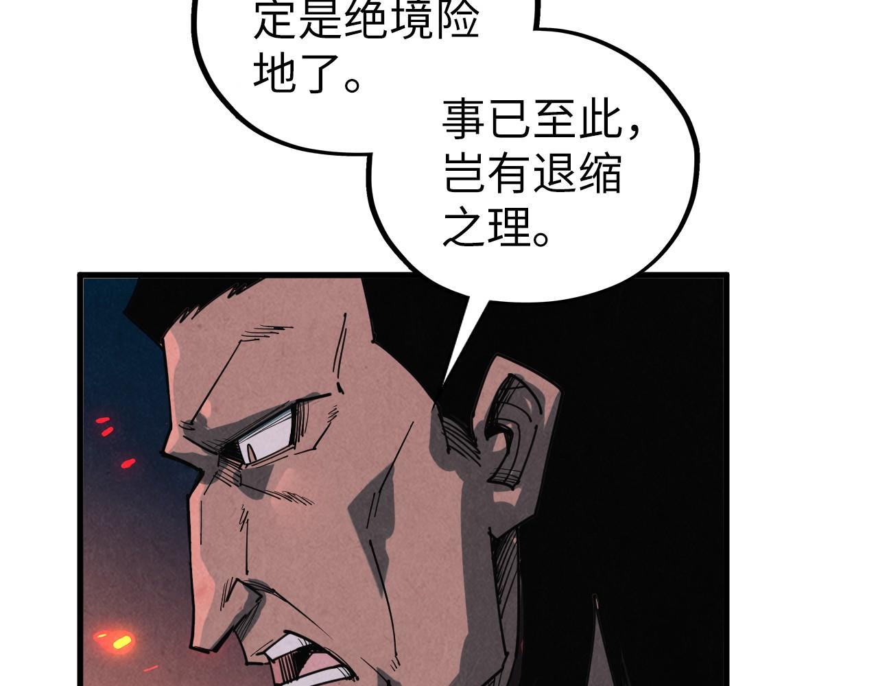 第415话 矿源深洞74