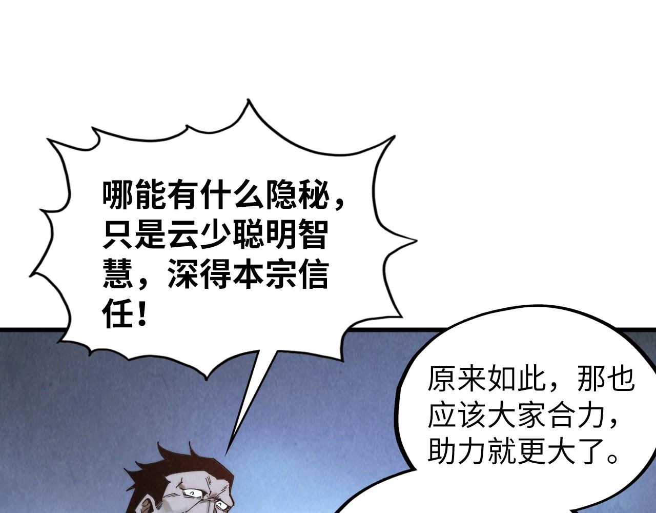 第415话 矿源深洞79
