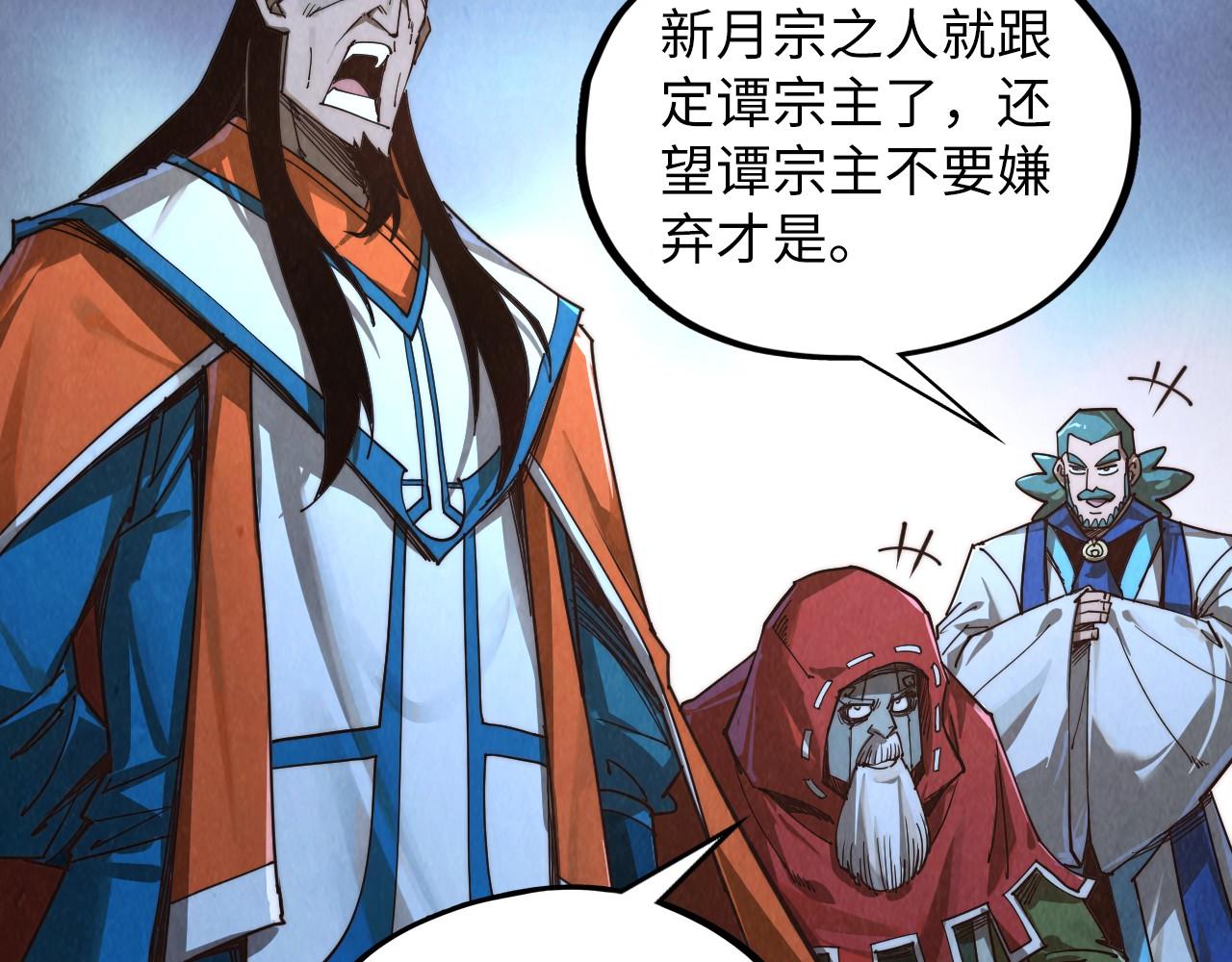 第415话 矿源深洞80