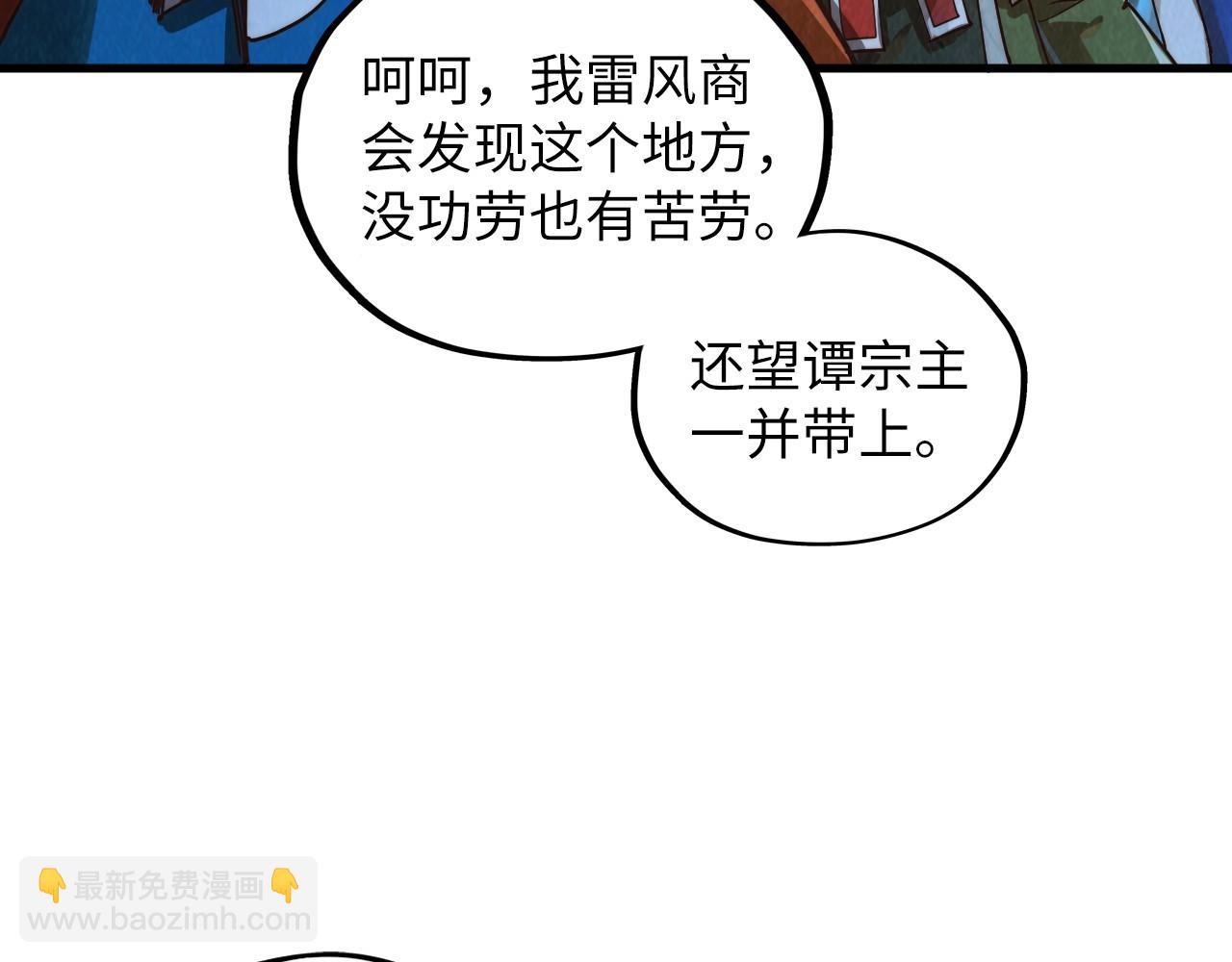 第415话 矿源深洞81