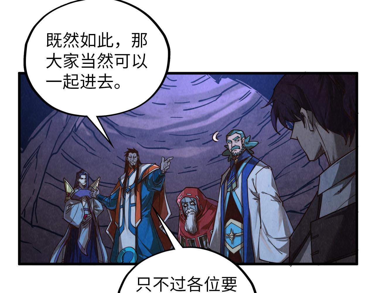 第415话 矿源深洞82