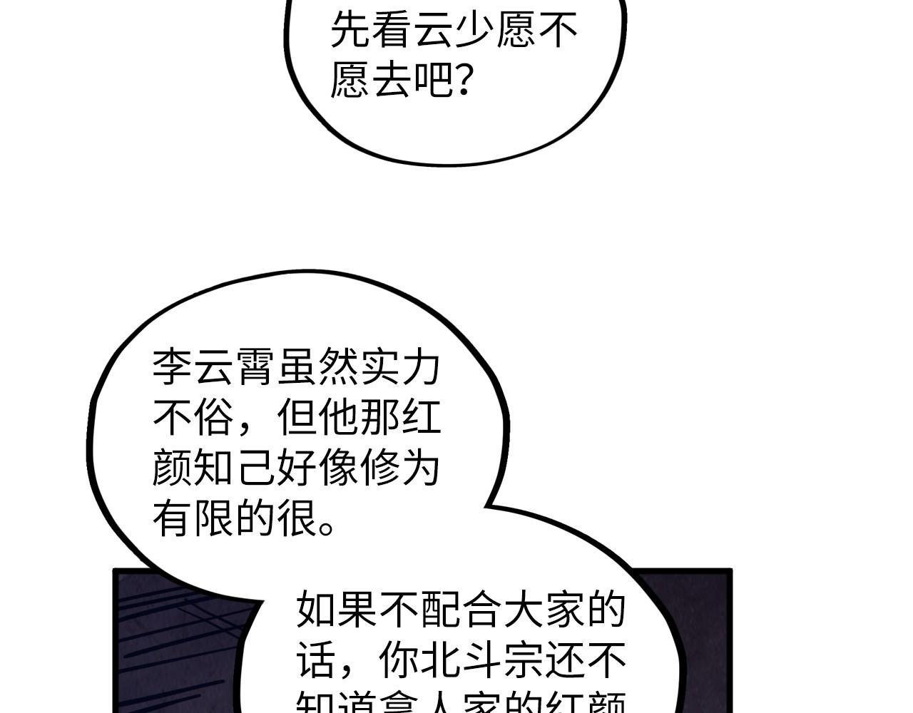 第415话 矿源深洞83