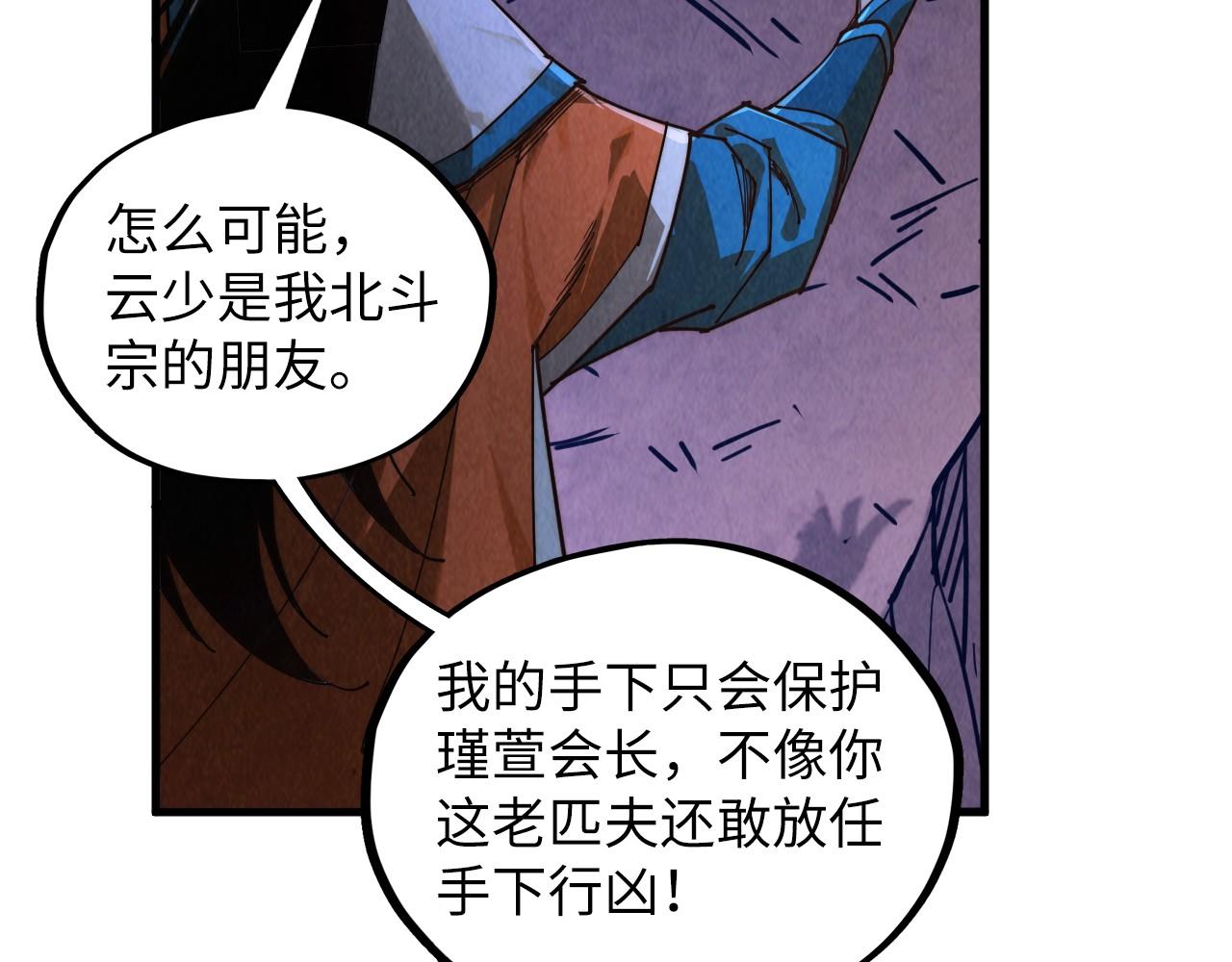 第415话 矿源深洞85