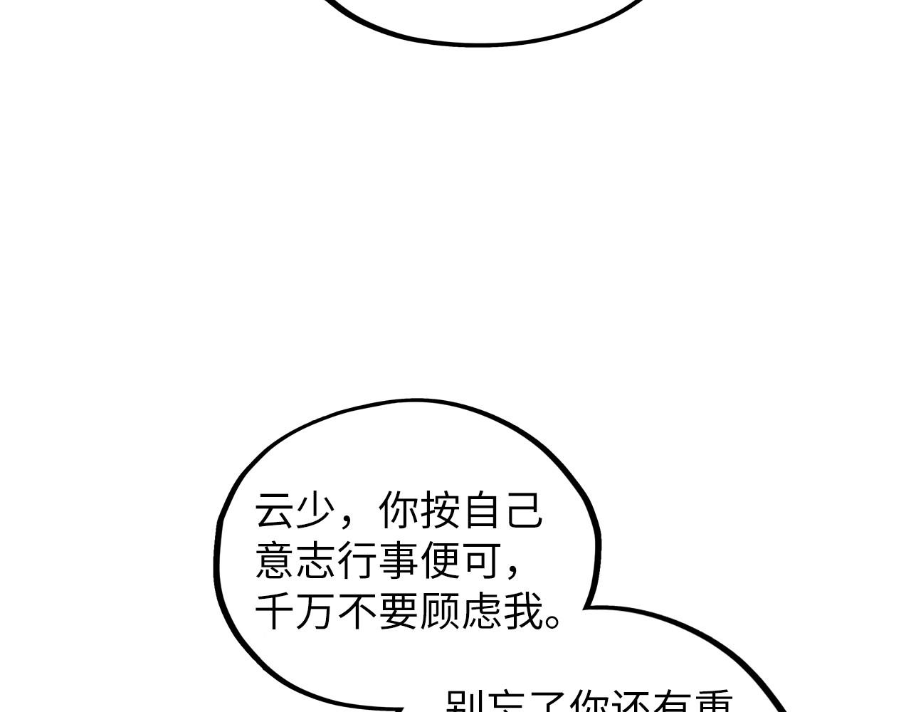 第415话 矿源深洞86
