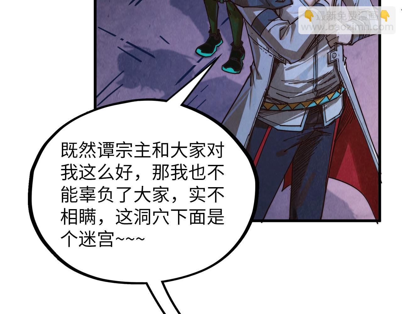 第415话 矿源深洞88