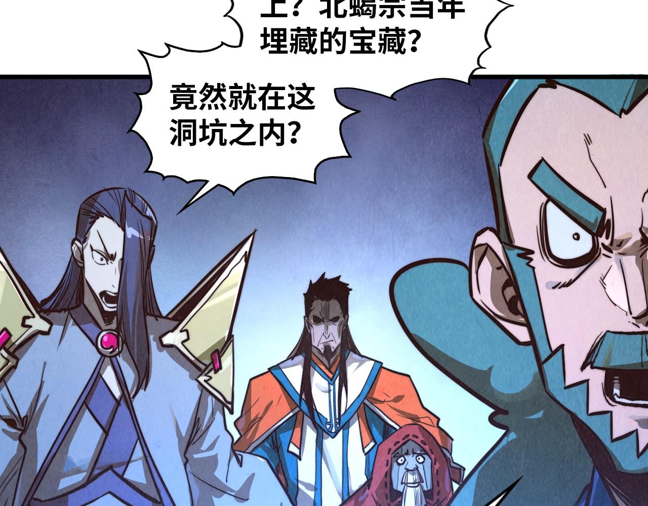 第415话 矿源深洞95
