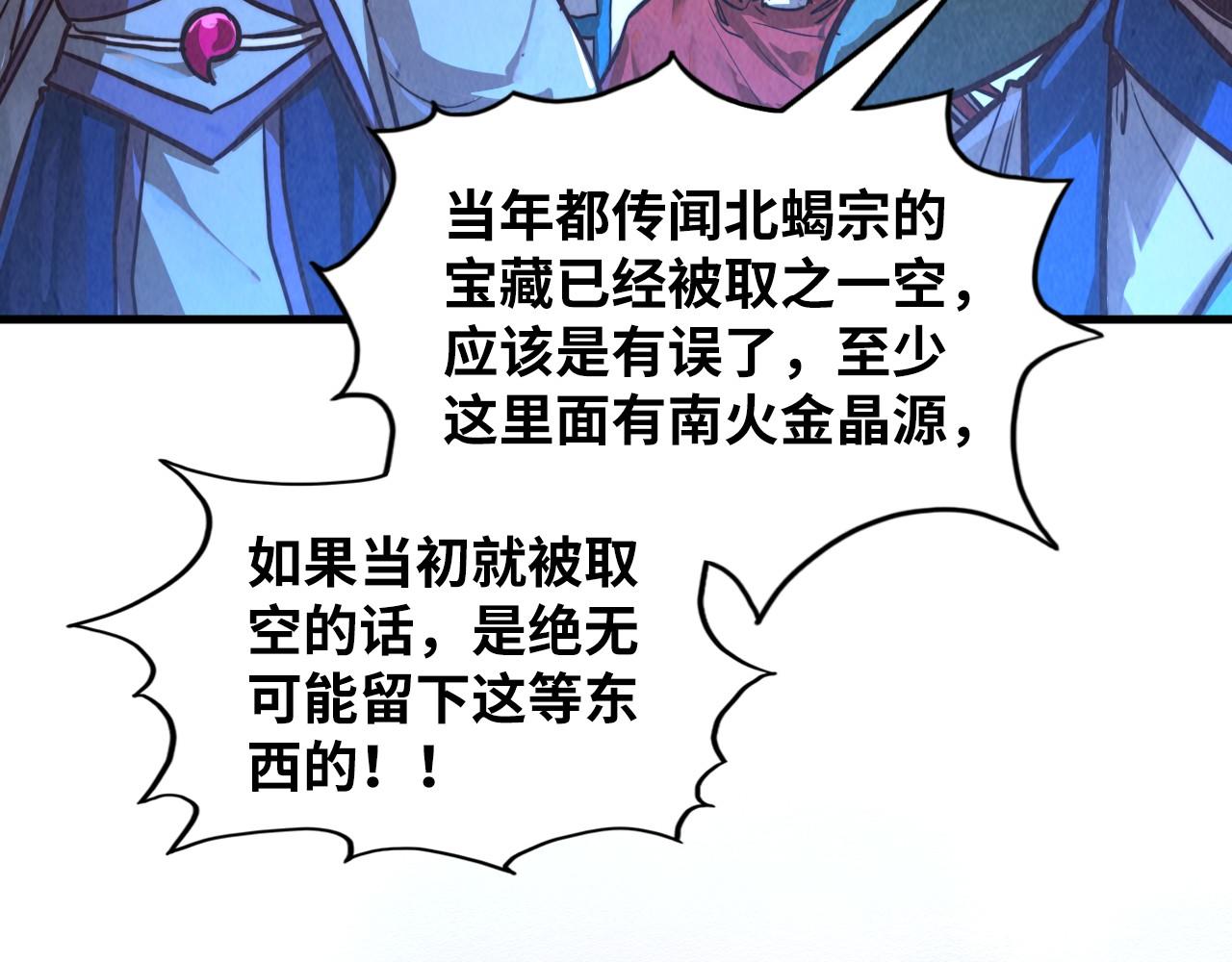 第415话 矿源深洞96