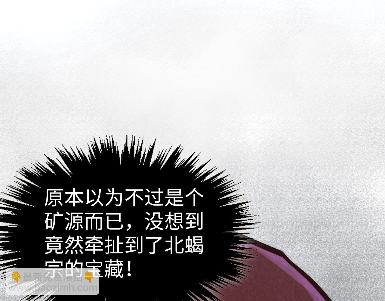 第415话 矿源深洞97