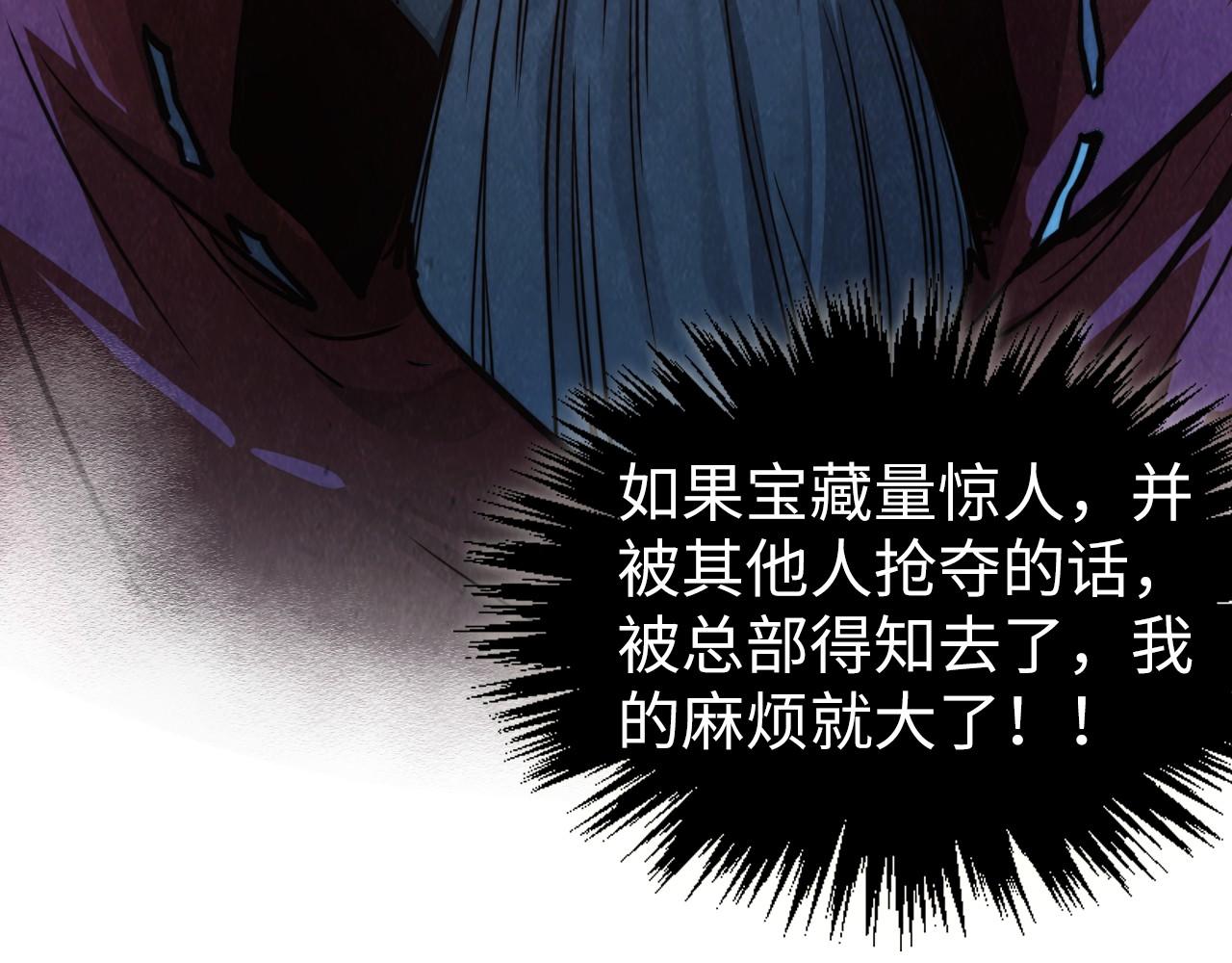 第415话 矿源深洞99