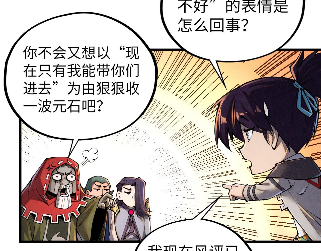 第416话 莫小川10