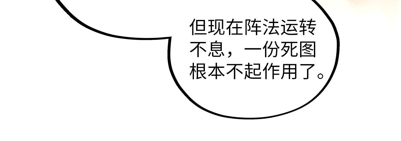 第416话 莫小川14