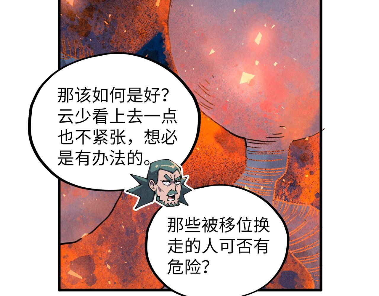 第416话 莫小川17