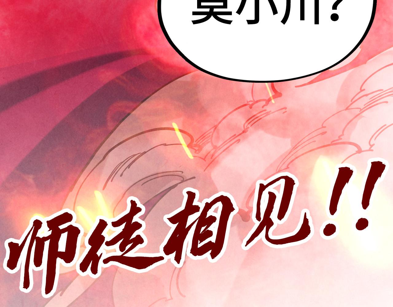 第416话 莫小川177