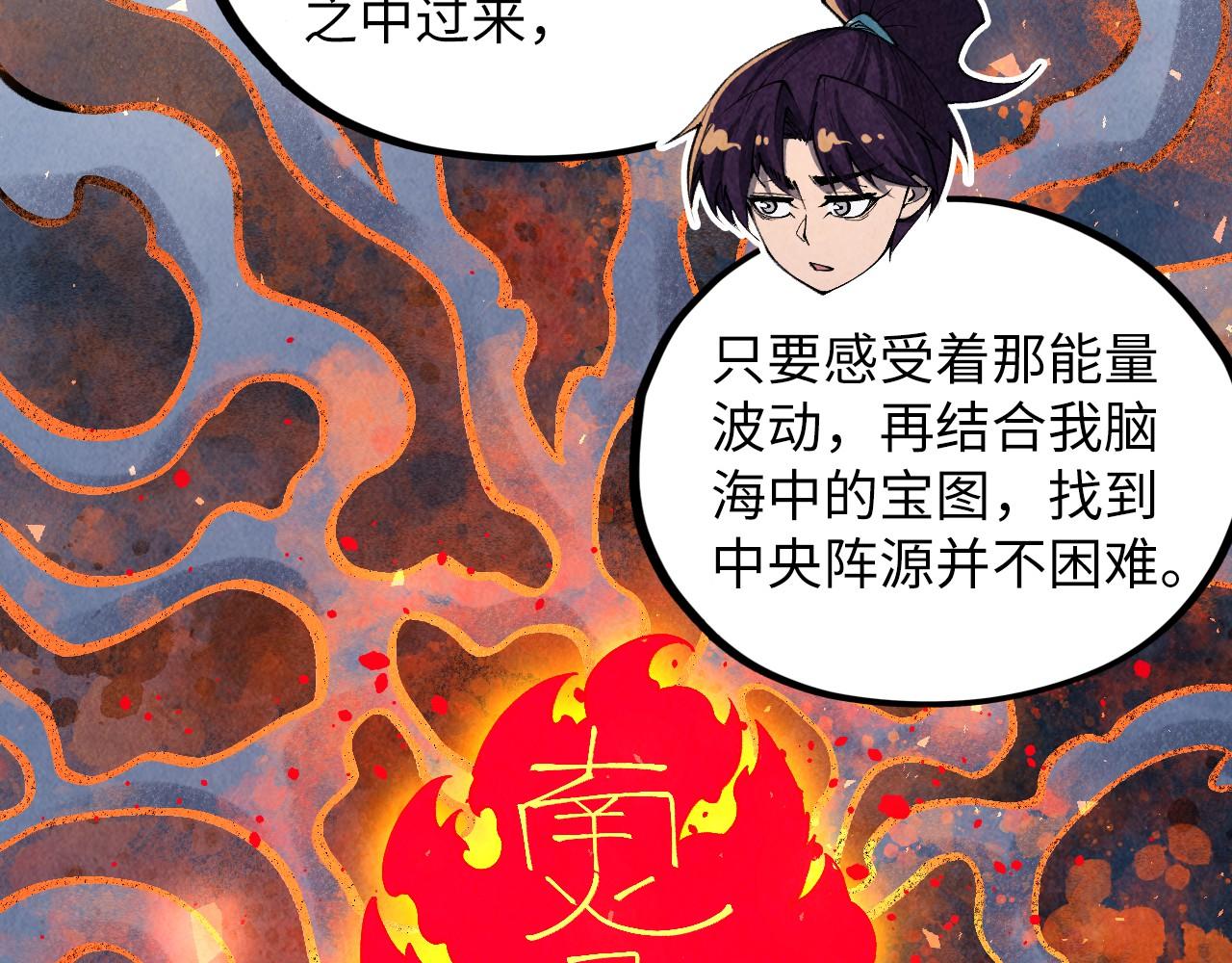 第416话 莫小川19