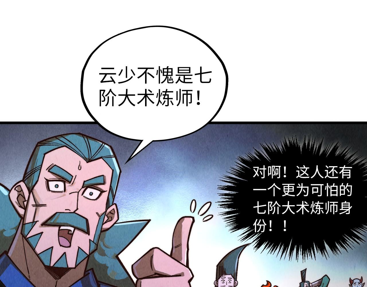 第416话 莫小川25