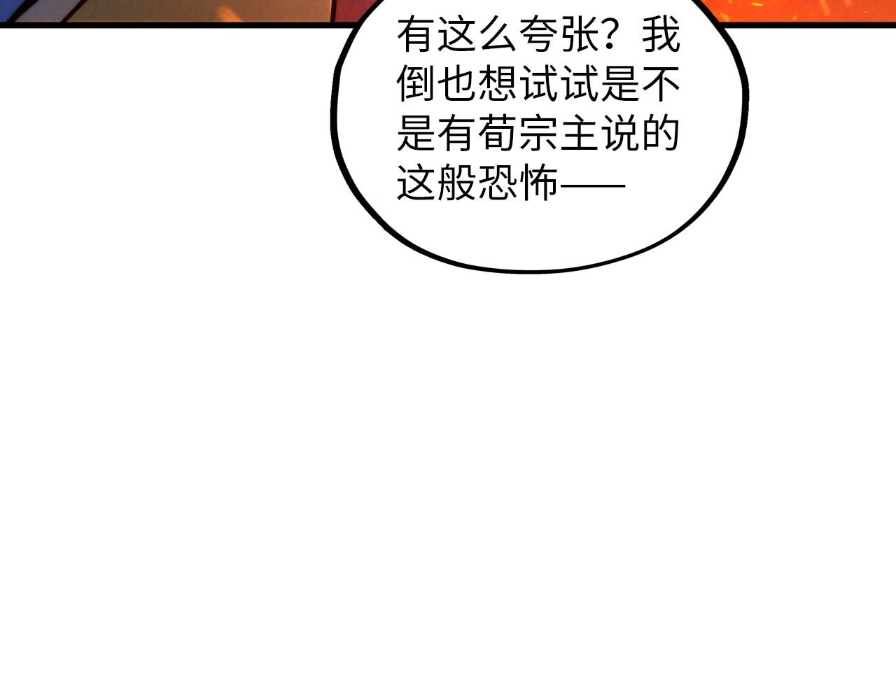 第416话 莫小川86