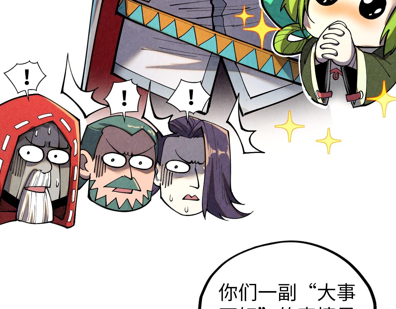 第416话 莫小川9