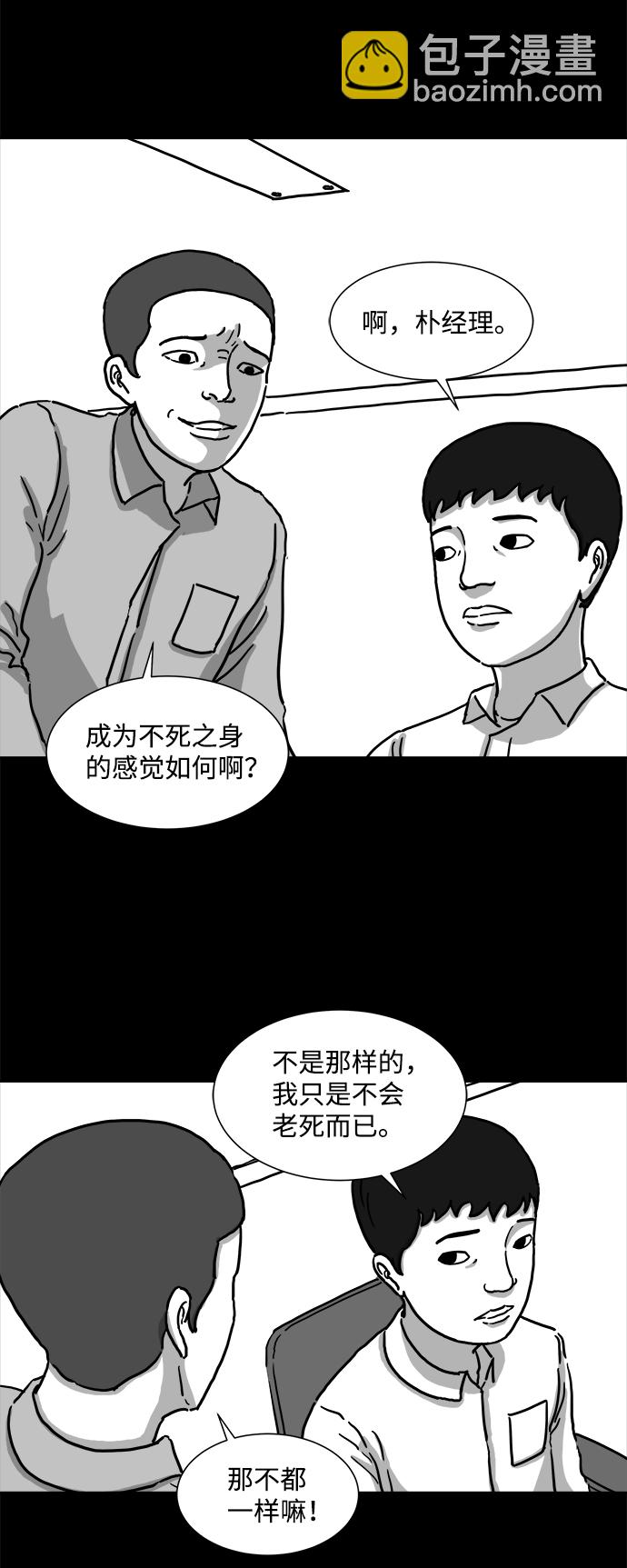 [第1话]  永生（1）10