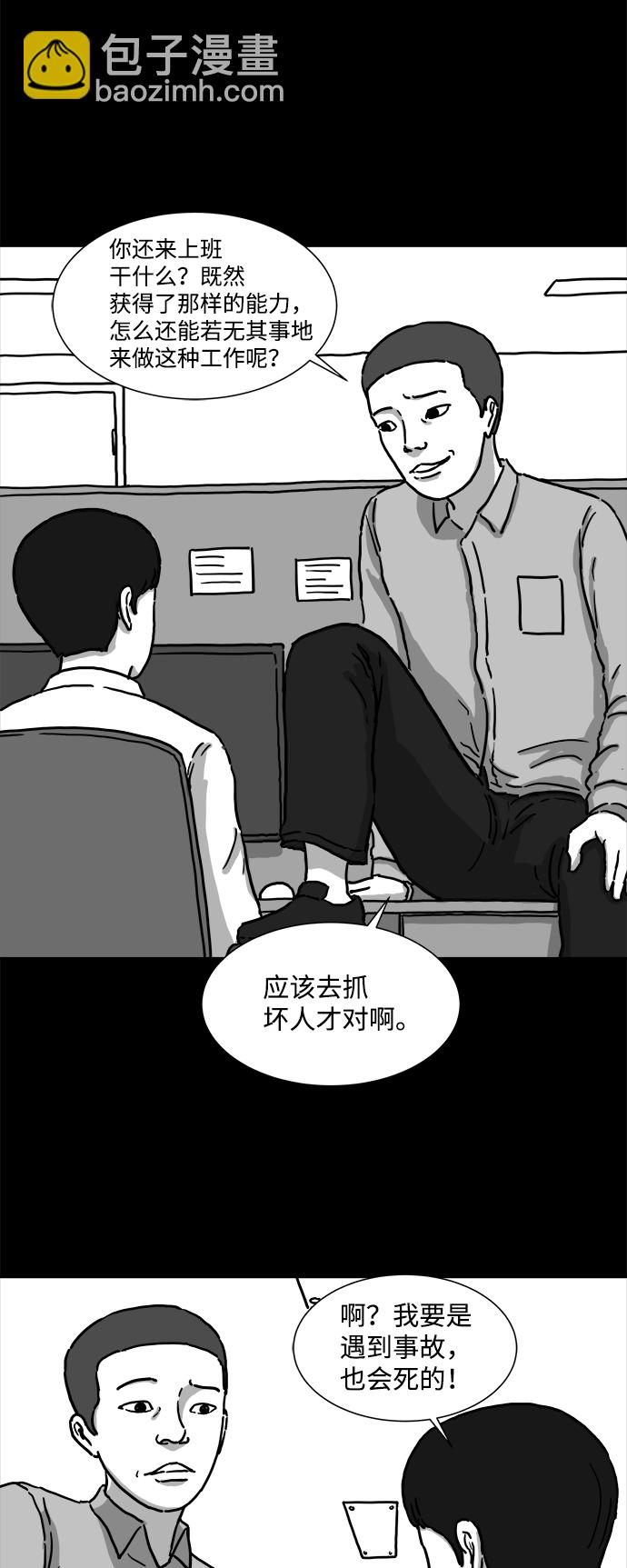 [第1话]  永生（1）11